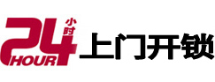 运城开锁公司